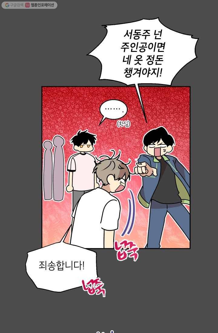 논픽션 프레이즈 21화 12