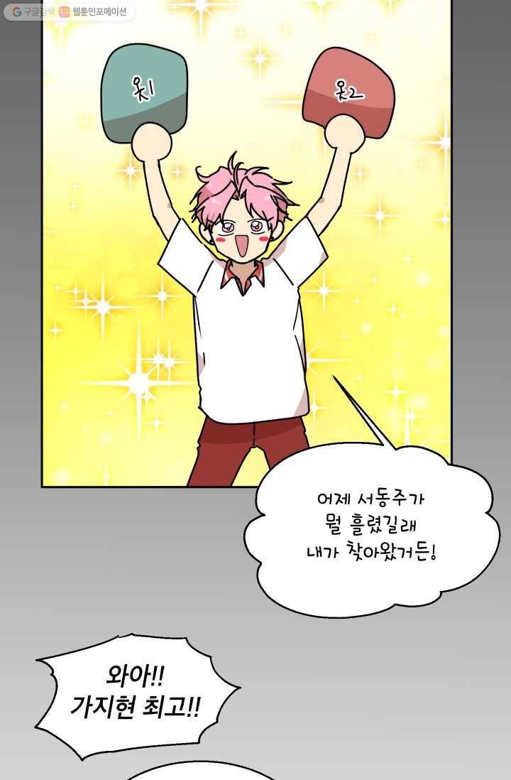 논픽션 프레이즈 21화 14
