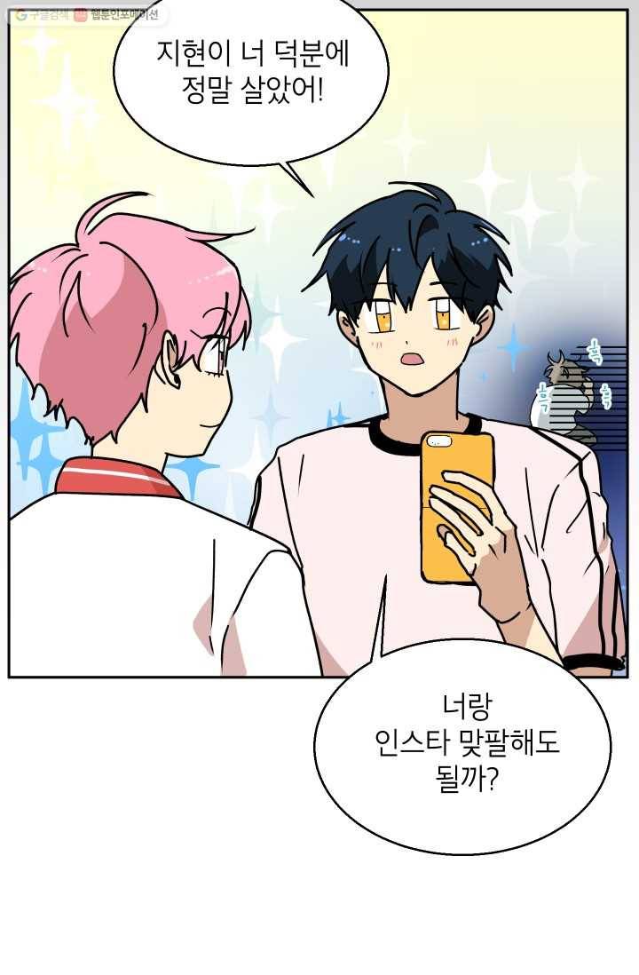 논픽션 프레이즈 21화 15
