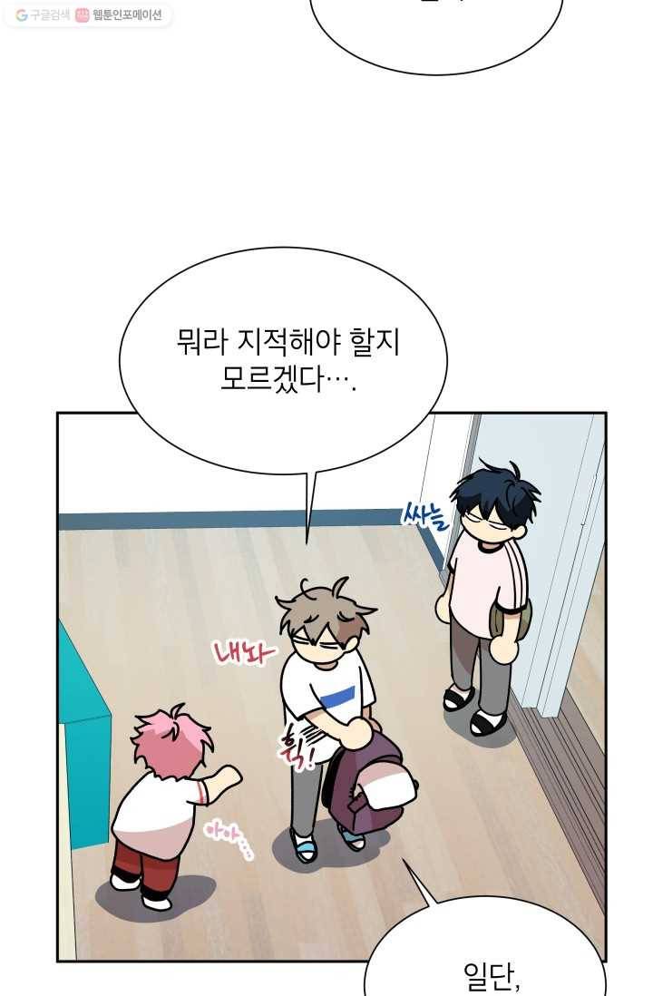 논픽션 프레이즈 21화 17