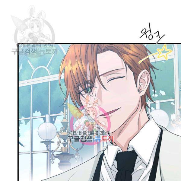 자보트를 새 언니라고 부르지 마세요 6화 1