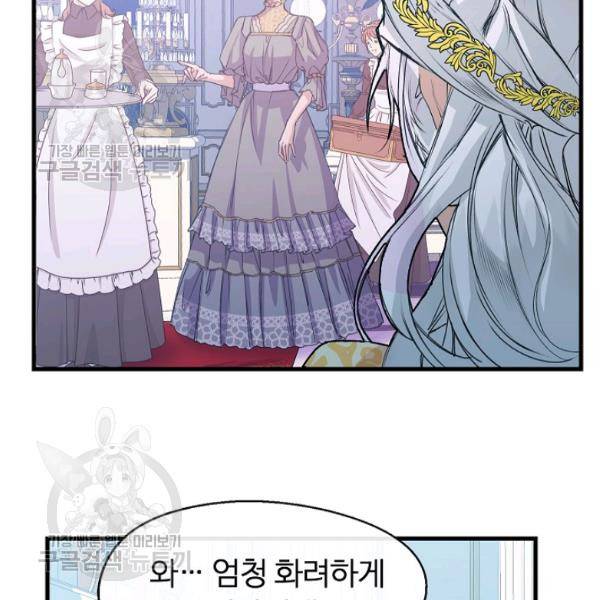 자보트를 새 언니라고 부르지 마세요 6화 7