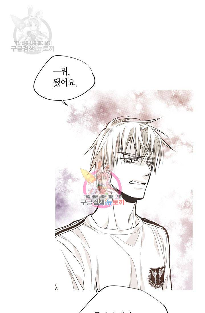 언브레이커블 마스터 37화 1