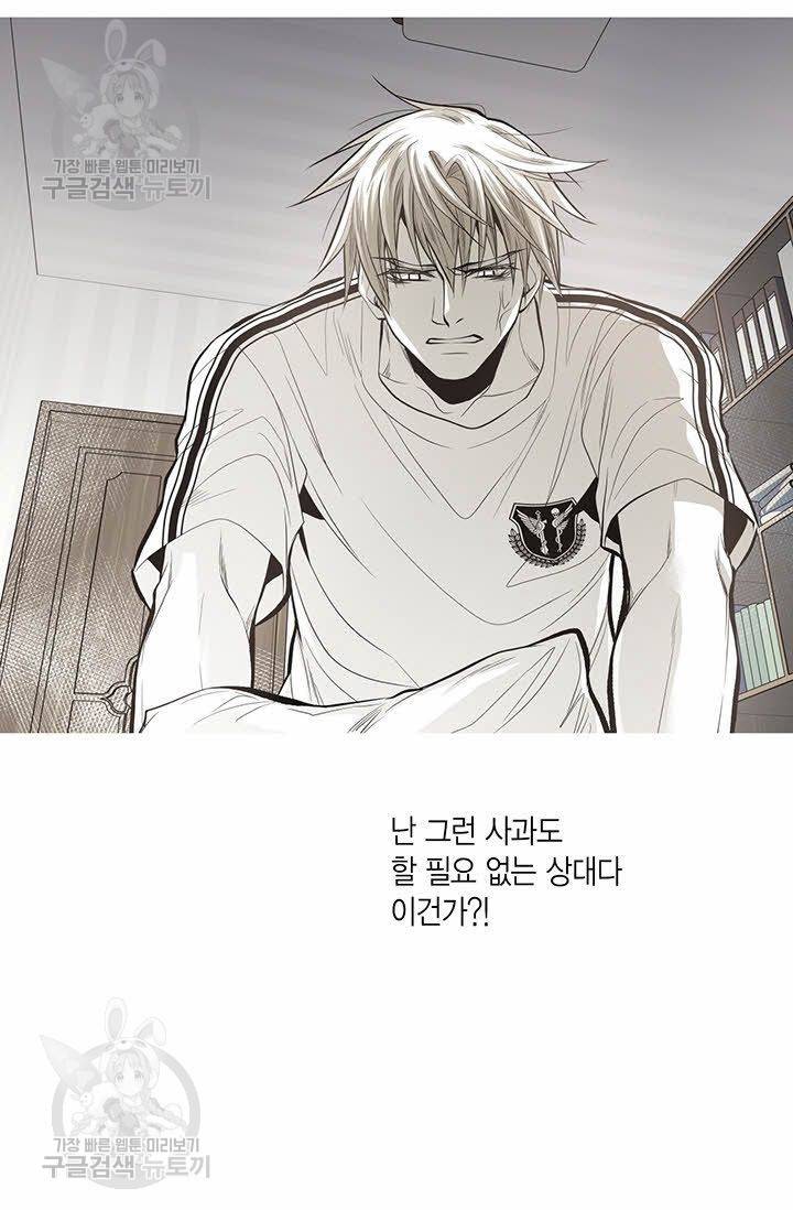 언브레이커블 마스터 37화 4