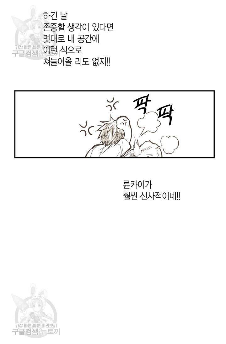 언브레이커블 마스터 37화 5
