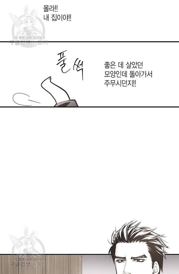 언브레이커블 마스터 37화 6