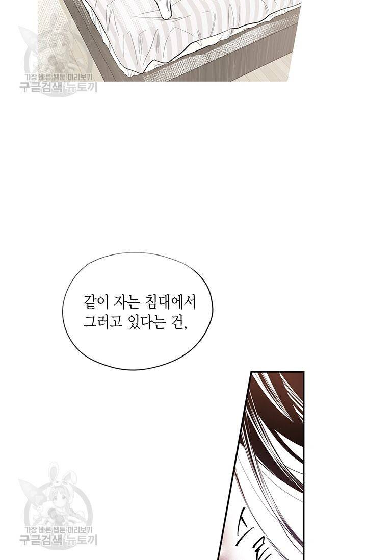 언브레이커블 마스터 37화 8