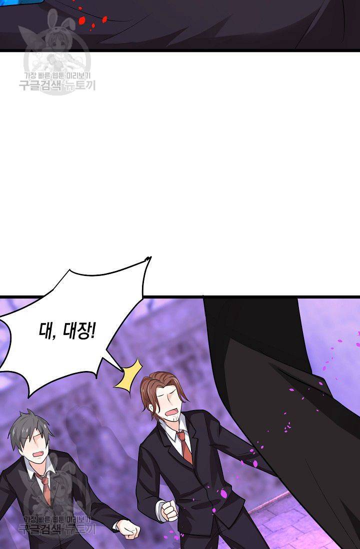 이 조폭은 귀여워 33화 7