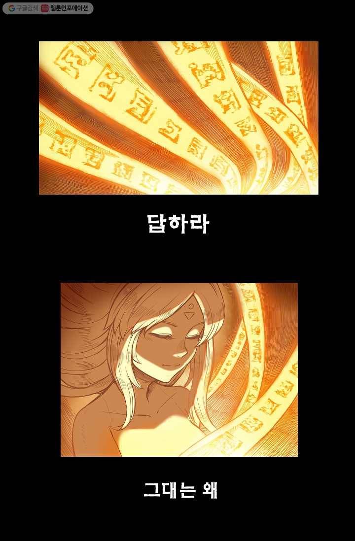 은하! 8화 다름 1