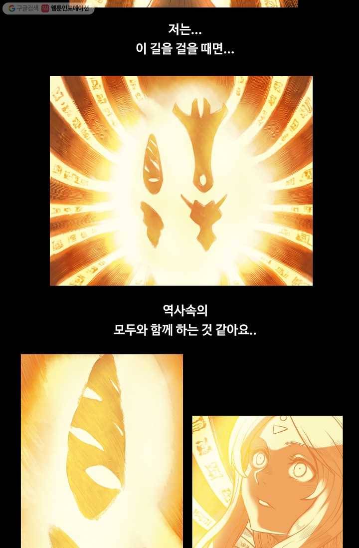 은하! 8화 다름 3