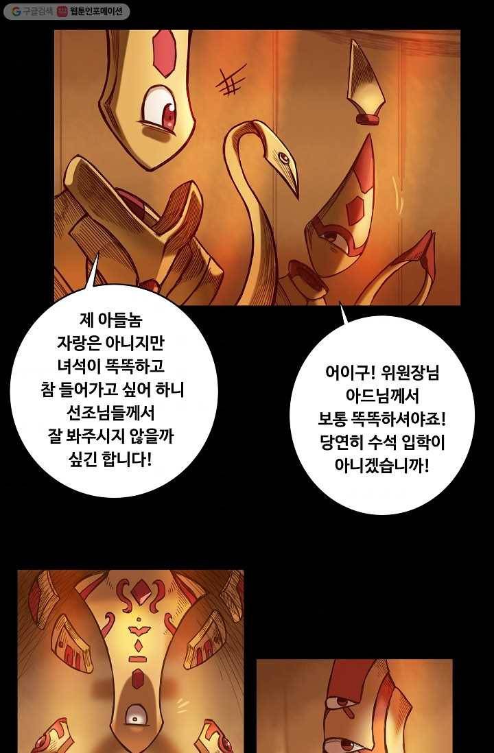 은하! 8화 다름 5