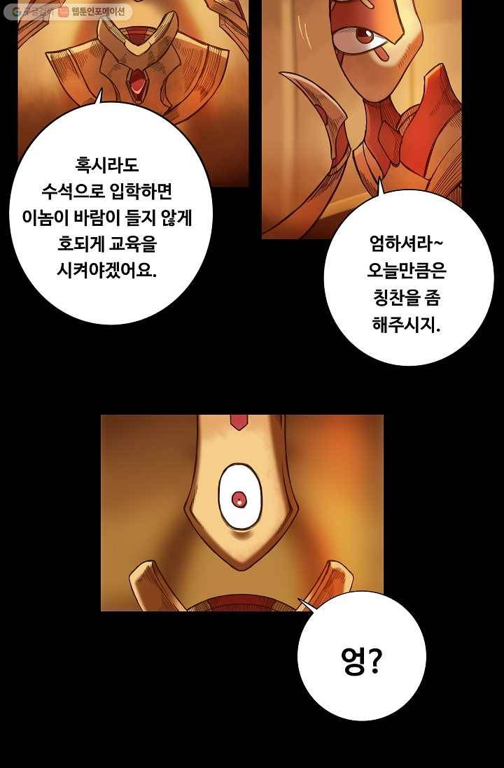은하! 8화 다름 6