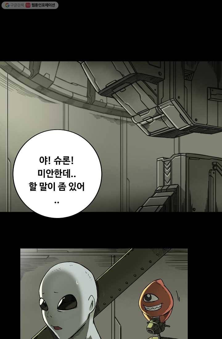 은하! 18화 거짓말 1