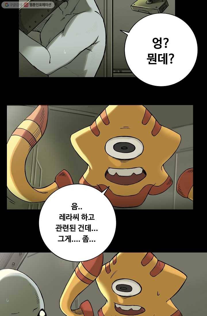 은하! 18화 거짓말 2