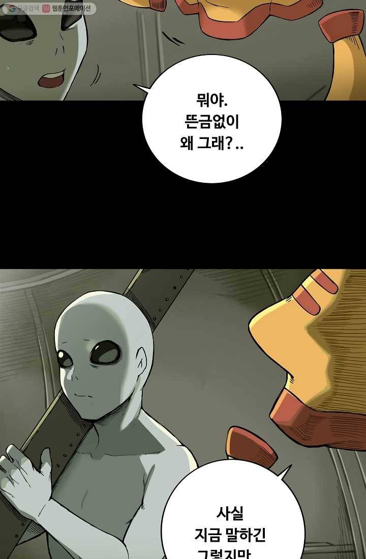 은하! 18화 거짓말 3