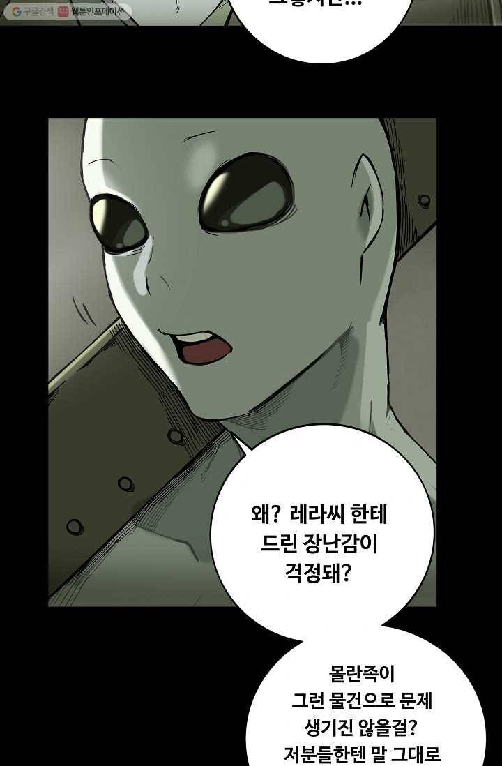 은하! 18화 거짓말 4