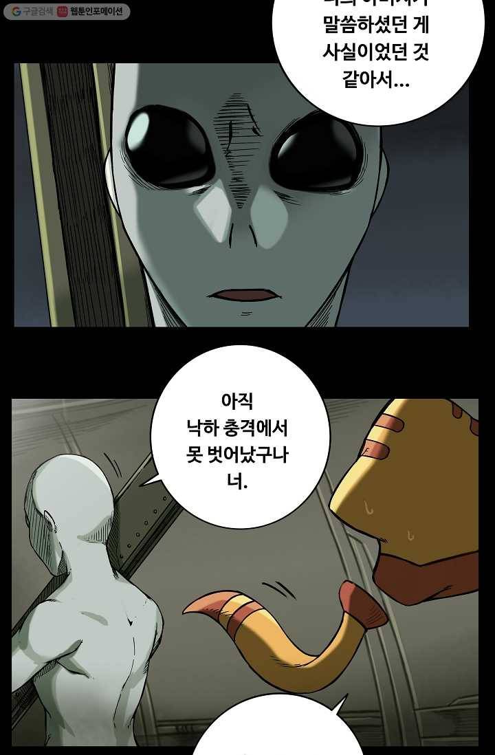 은하! 18화 거짓말 6