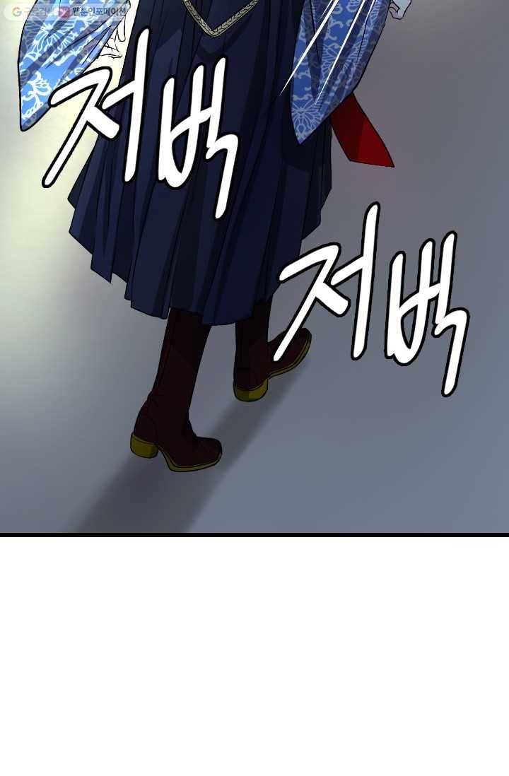 거부할 수 없는 운명 12화 4