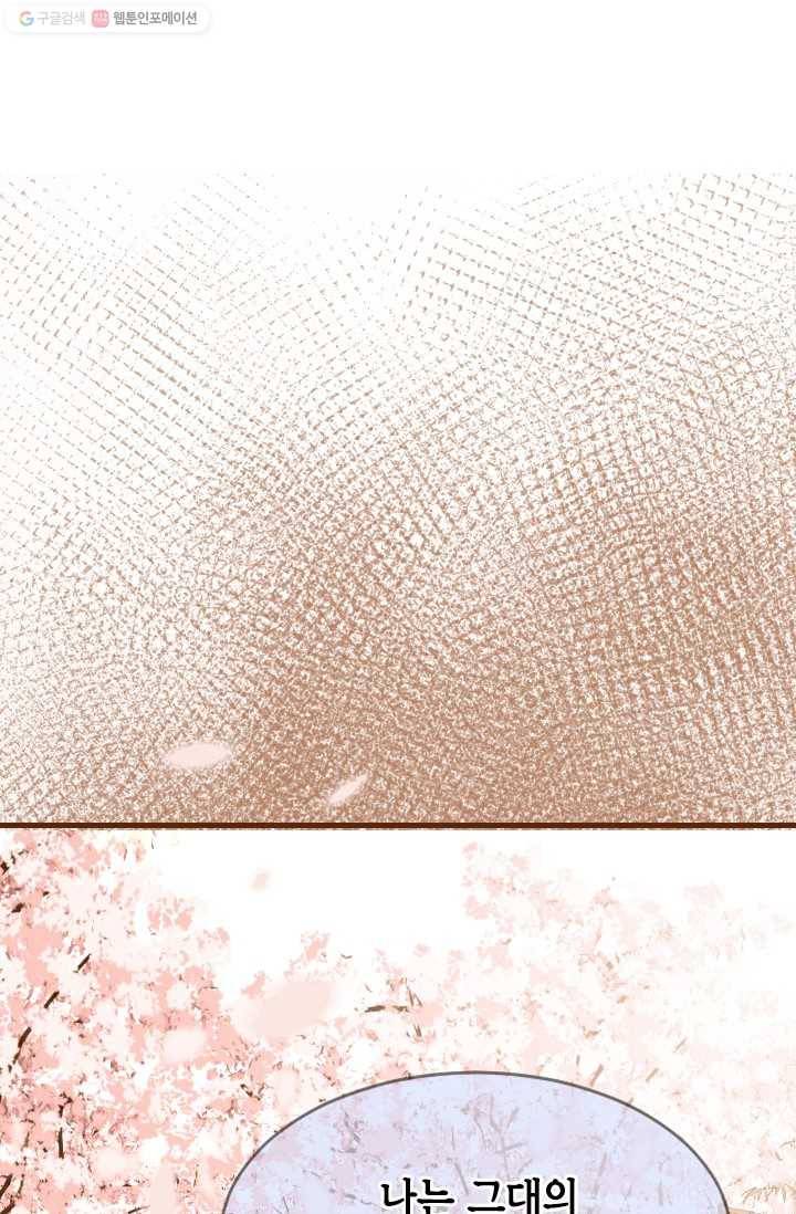 거부할 수 없는 운명 12화 5