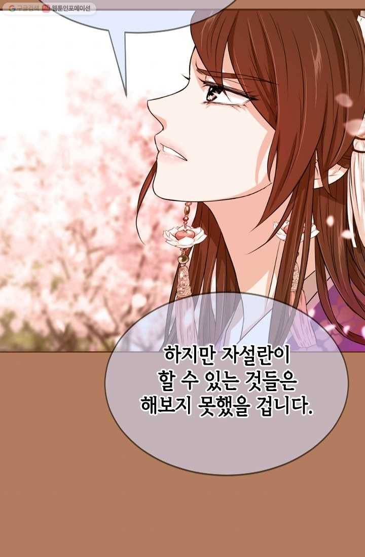 거부할 수 없는 운명 12화 8