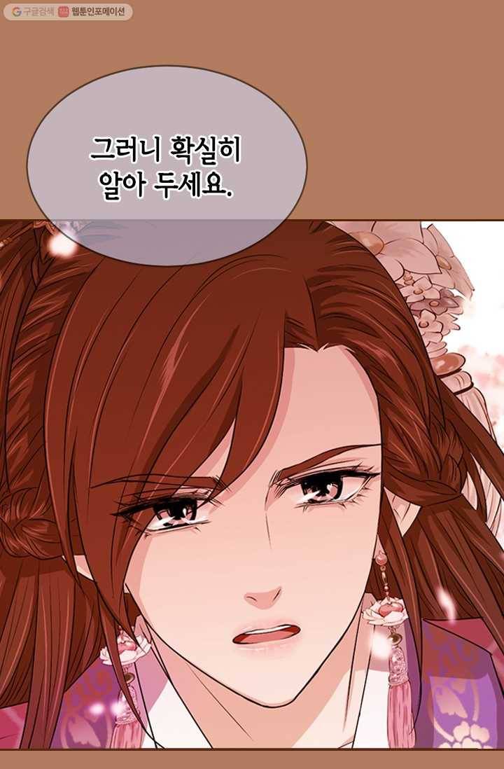 거부할 수 없는 운명 12화 9