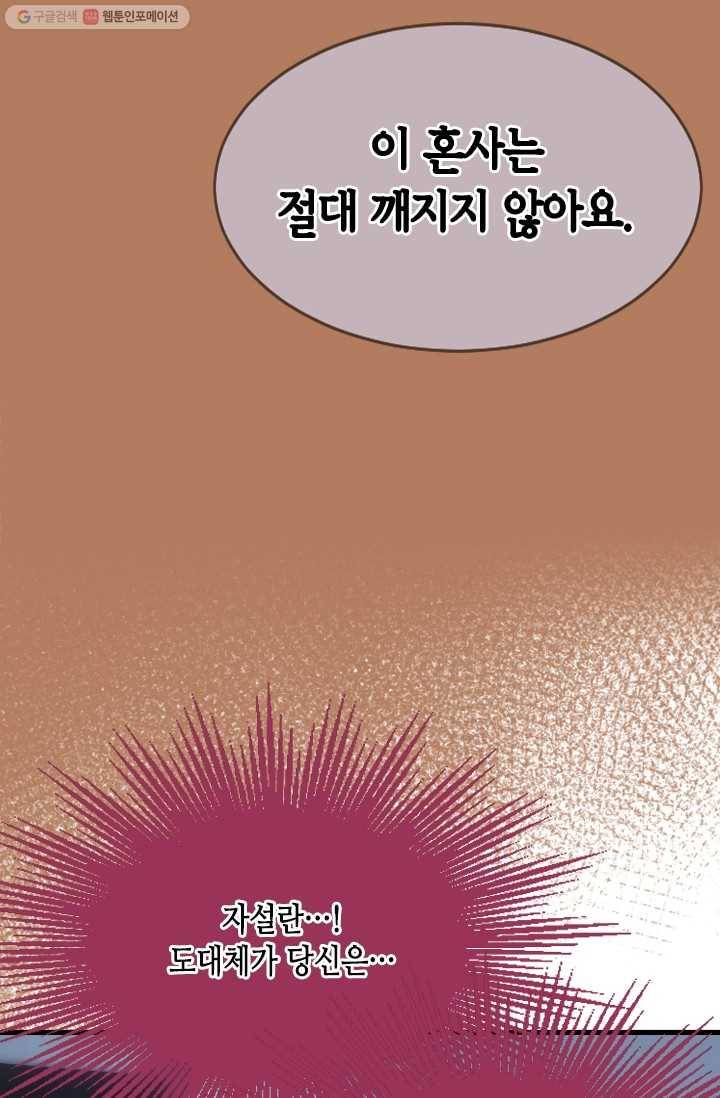 거부할 수 없는 운명 12화 10