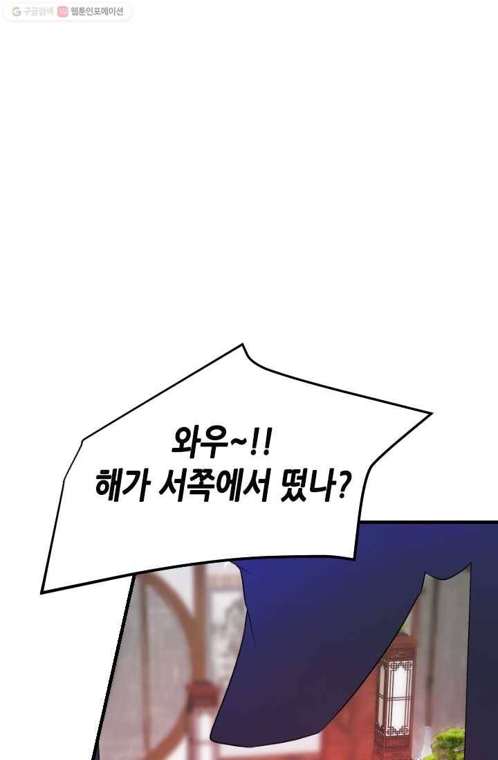 거부할 수 없는 운명 12화 15