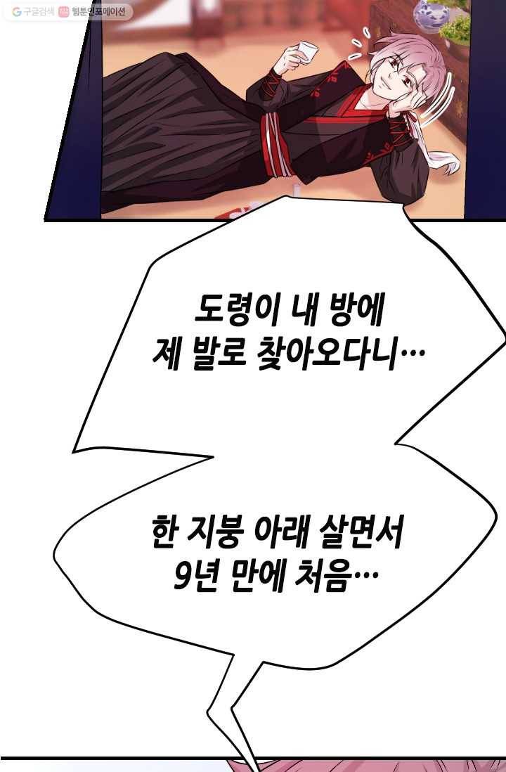 거부할 수 없는 운명 12화 16