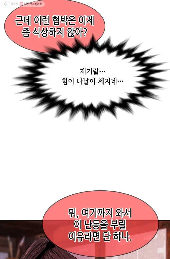 거부할 수 없는 운명 12화 22