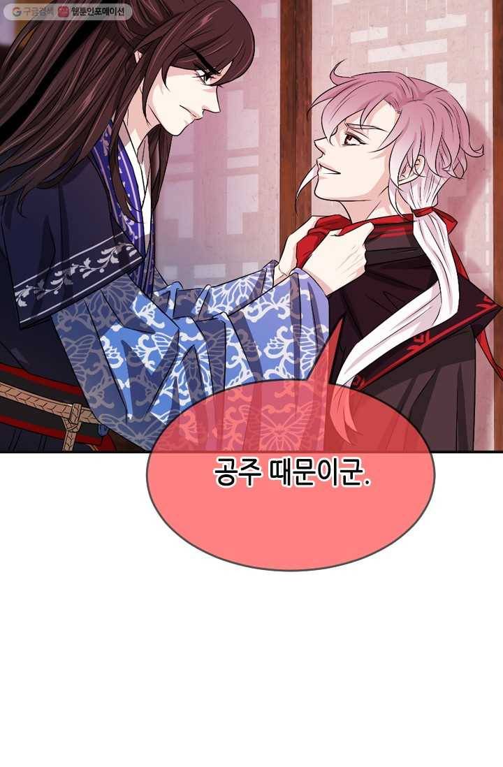 거부할 수 없는 운명 12화 23