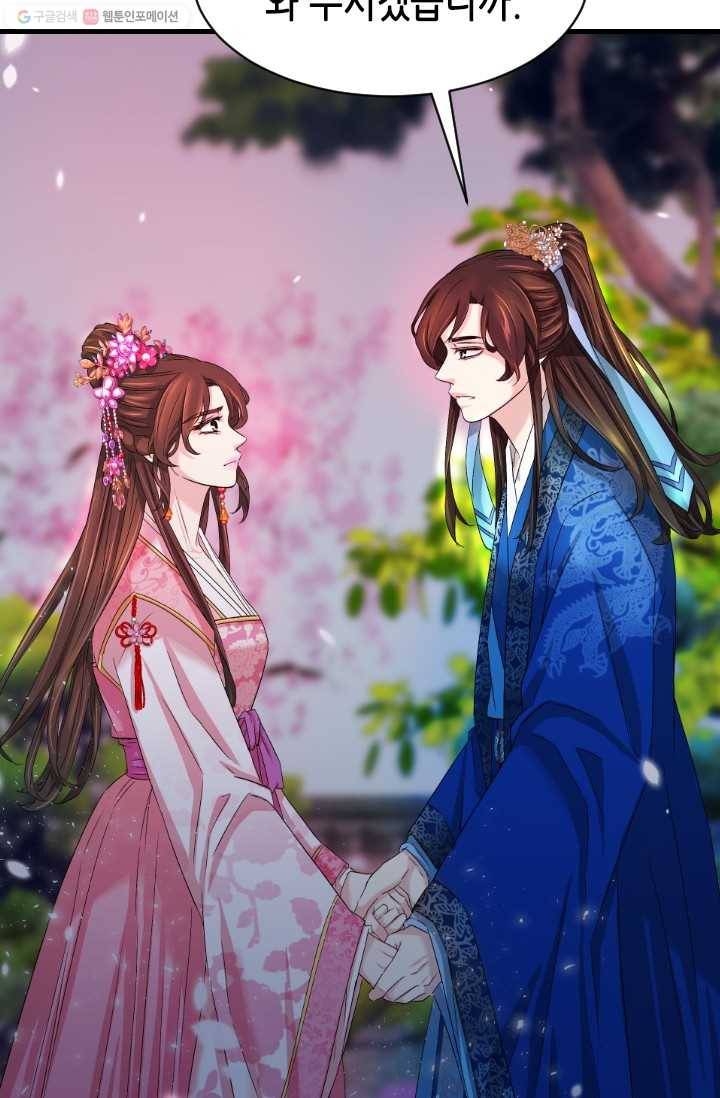 거부할 수 없는 운명 22화 2