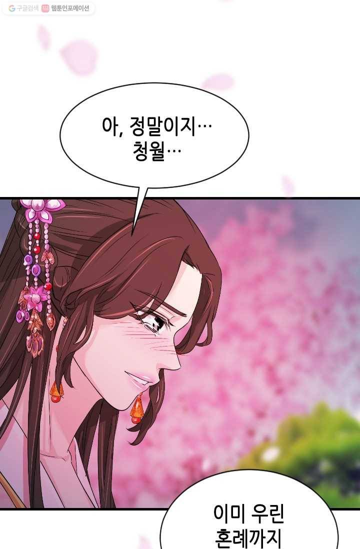 거부할 수 없는 운명 22화 5