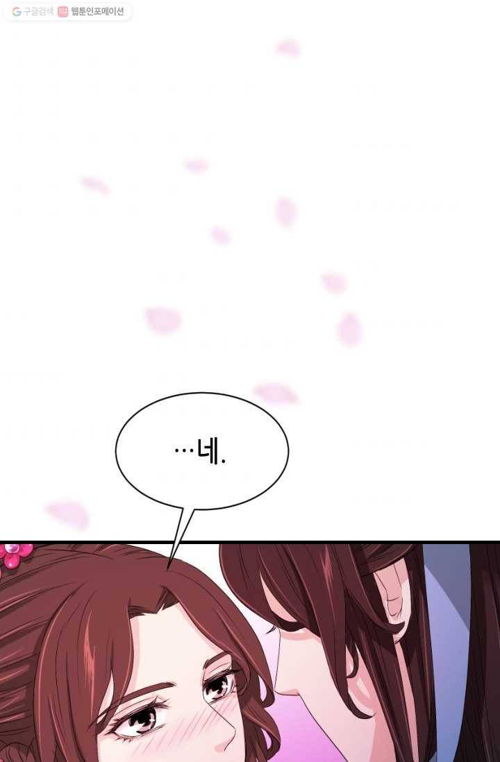 거부할 수 없는 운명 22화 8