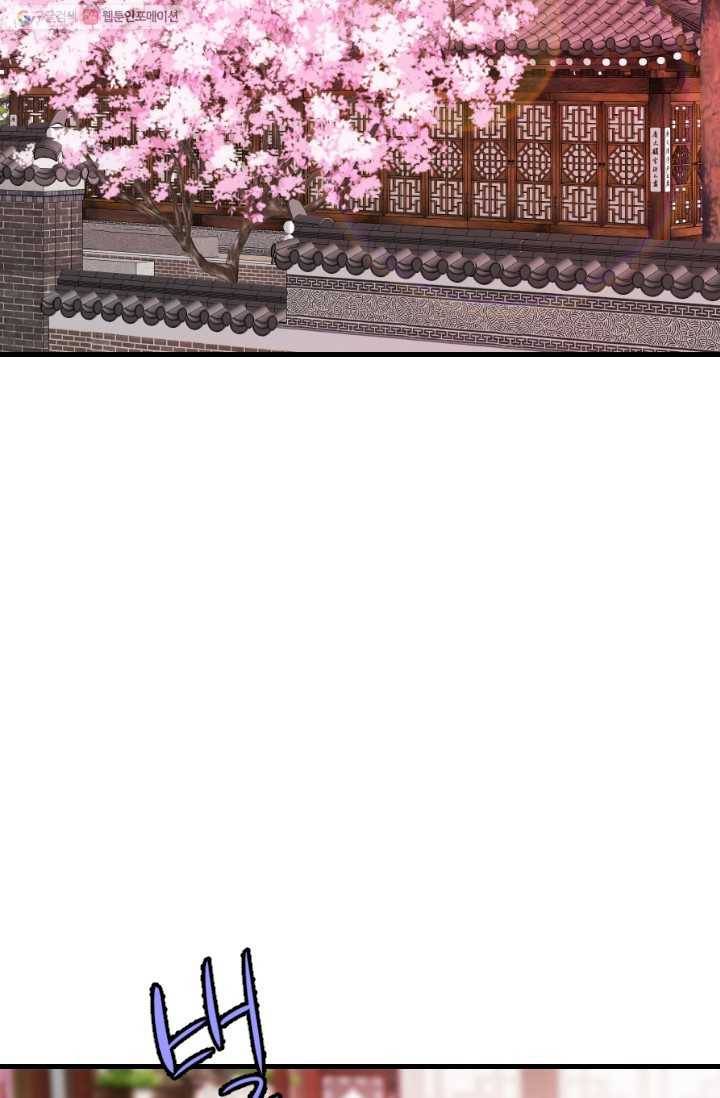 거부할 수 없는 운명 22화 14