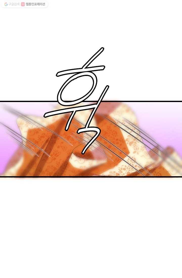 거부할 수 없는 운명 22화 17