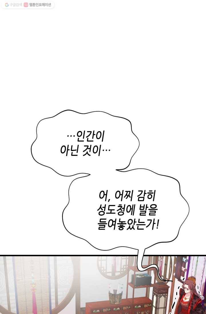 거부할 수 없는 운명 27화 1