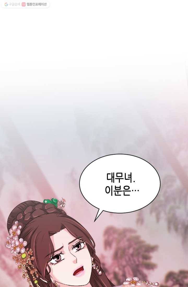 거부할 수 없는 운명 27화 6