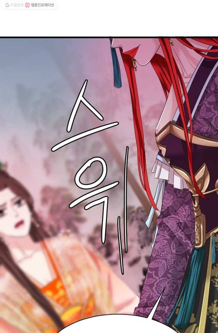 거부할 수 없는 운명 27화 8