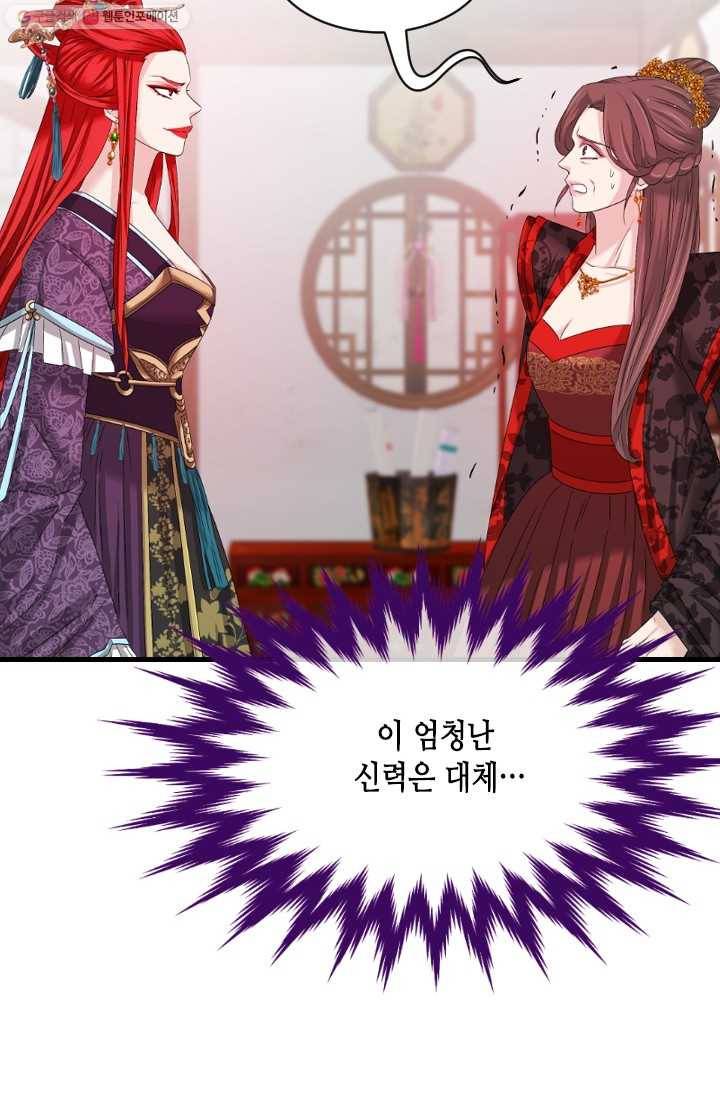 거부할 수 없는 운명 27화 12