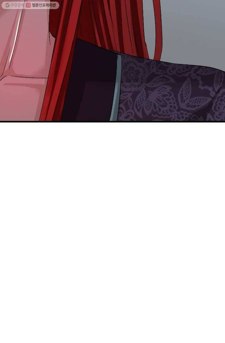 거부할 수 없는 운명 27화 17