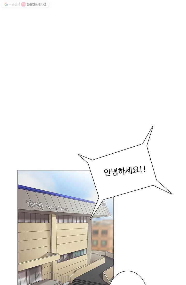 림딩동 16화 안녕하세요 1
