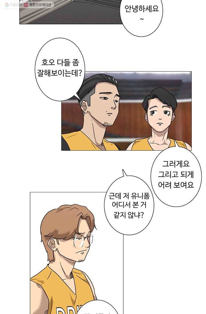 림딩동 16화 안녕하세요 2