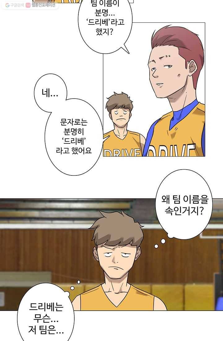 림딩동 16화 안녕하세요 3