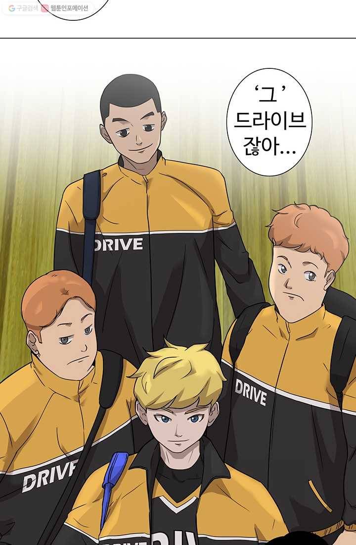 림딩동 16화 안녕하세요 4