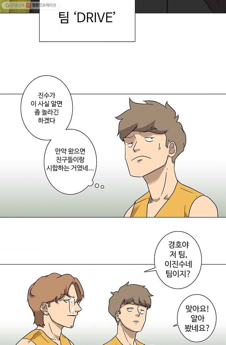 림딩동 16화 안녕하세요 6