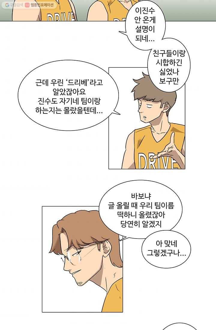 림딩동 16화 안녕하세요 7