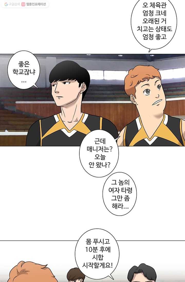 림딩동 16화 안녕하세요 8