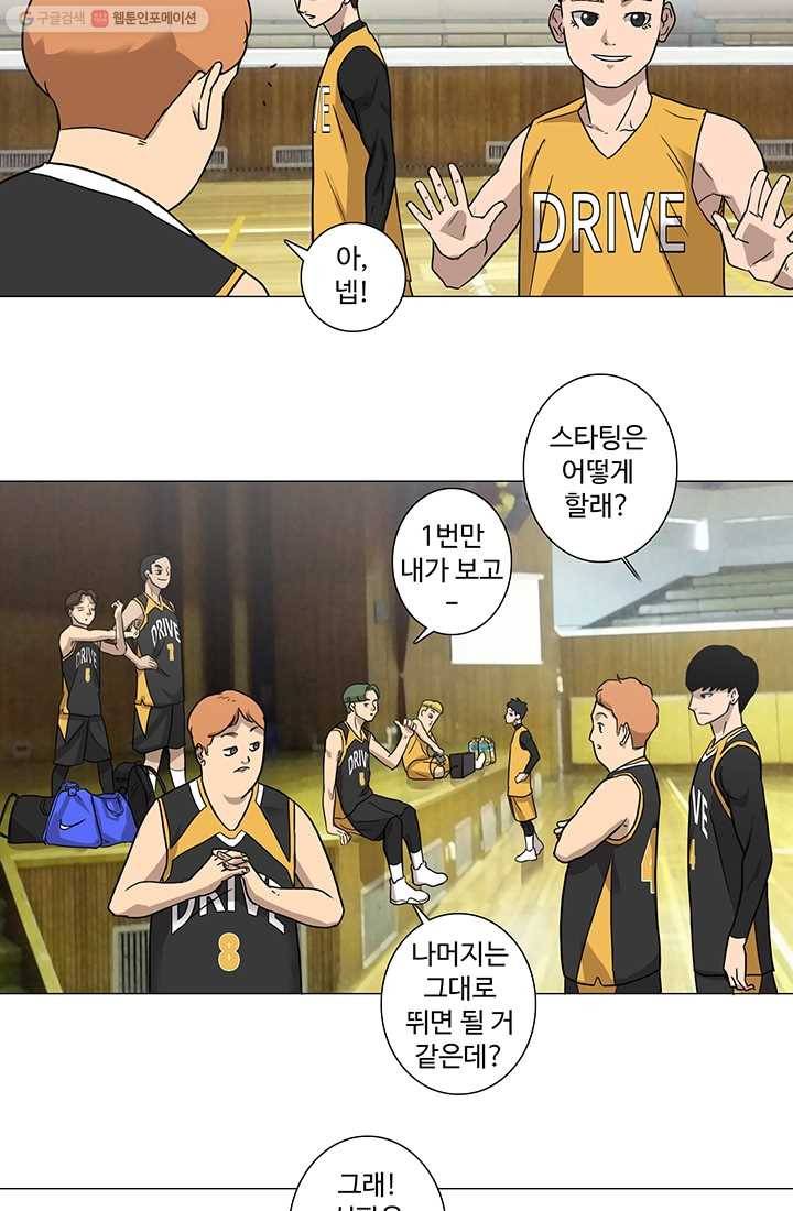 림딩동 16화 안녕하세요 9