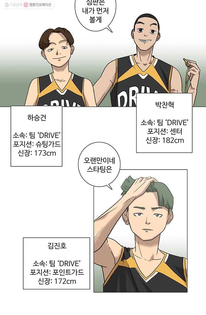 림딩동 16화 안녕하세요 10