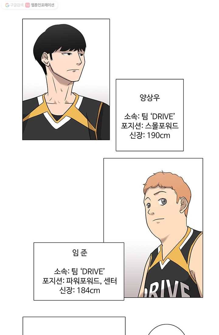 림딩동 16화 안녕하세요 11